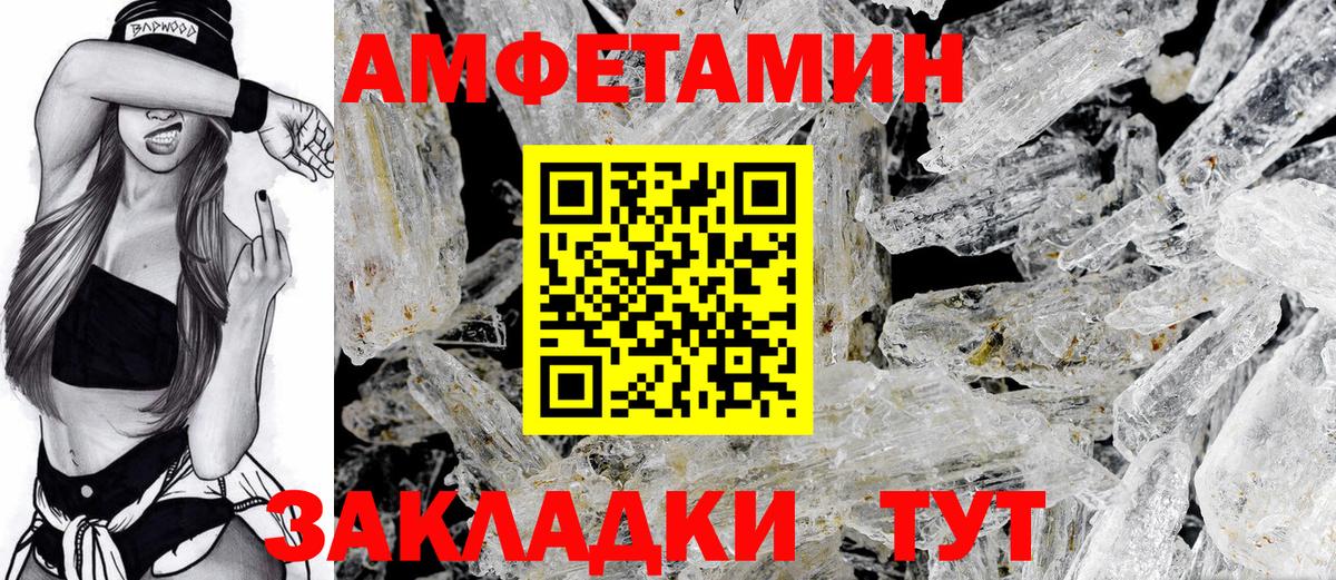 АМФ  АМФЕТАМИН 98%  Вход с VPN  АМФ  Абинск 