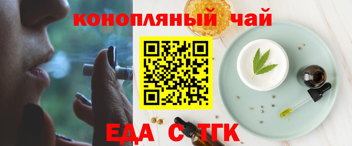 Печенье с ТГК конопля  Вход с VPN  Абинск 