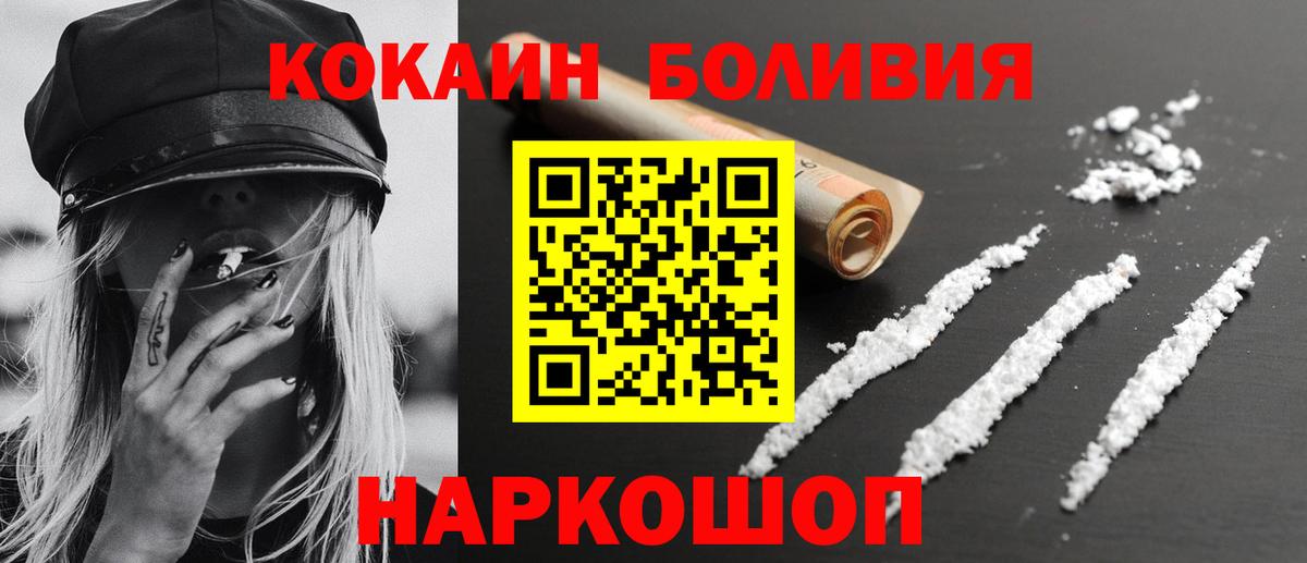 Cocaine 98% Абинск