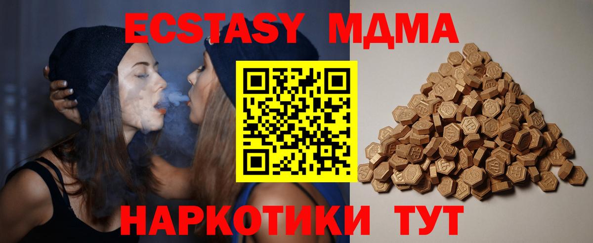 ЭКСТАЗИ TESLA  Ecstasy 300 mg  Вход с VPN  как найти закладки  Абинск 