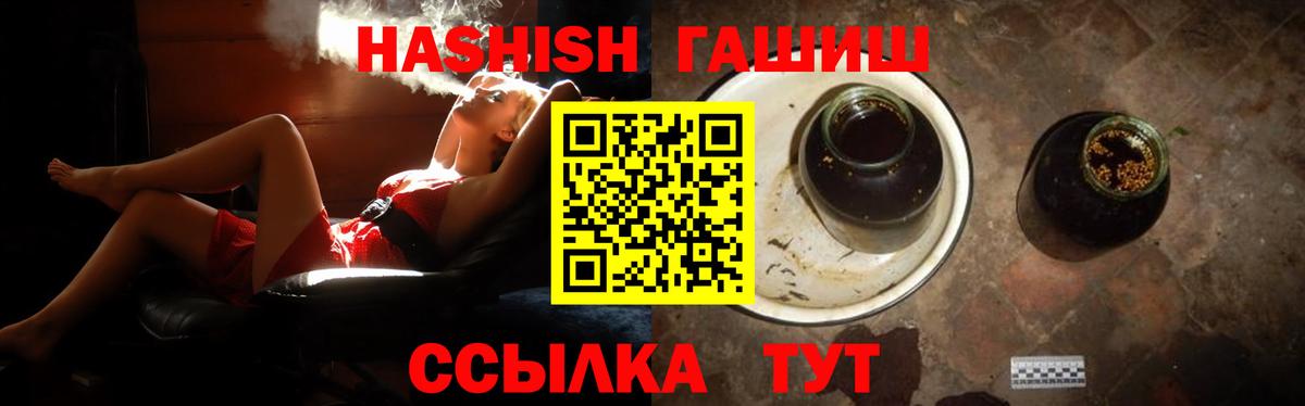 ГАШИШ Изолятор Абинск