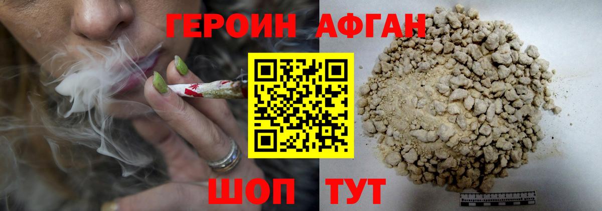 Абинск  ГЕРОИН VHQ  Героин  Вход с VPN 