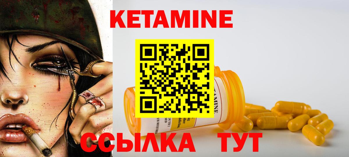 Абинск  КЕТАМИН ketamine  Вход с VPN 