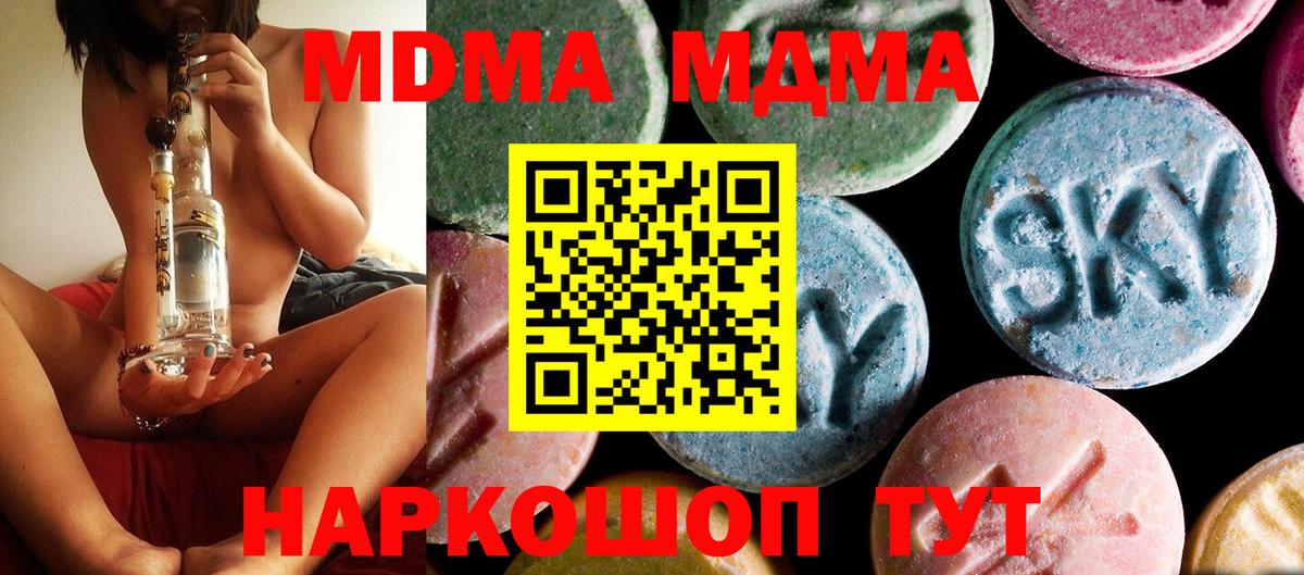 МДМА crystal  MDMA Molly  Абинск  Вход с VPN 
