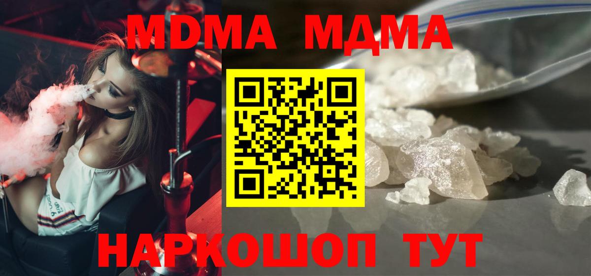 MDMA Molly Абинск