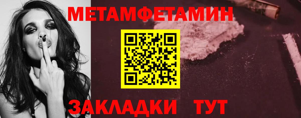 Метамфетамин кристалл  Вход с VPN  Абинск  Метамфетамин кристалл 