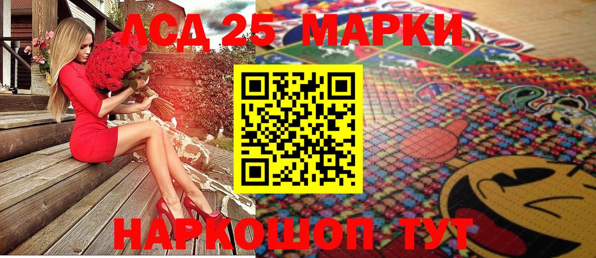 Наркотические марки 1,5мг Абинск